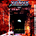 Xevious